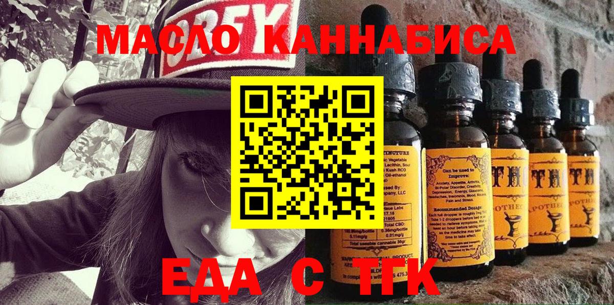 Печенье с ТГК марихуана  Вход с VPN  Рассказово 