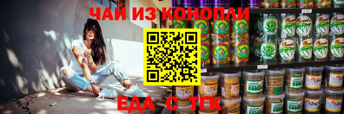 Печенье с ТГК марихуана Рассказово