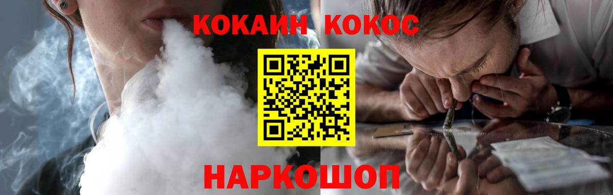 COCAIN Fish Scale Рассказово