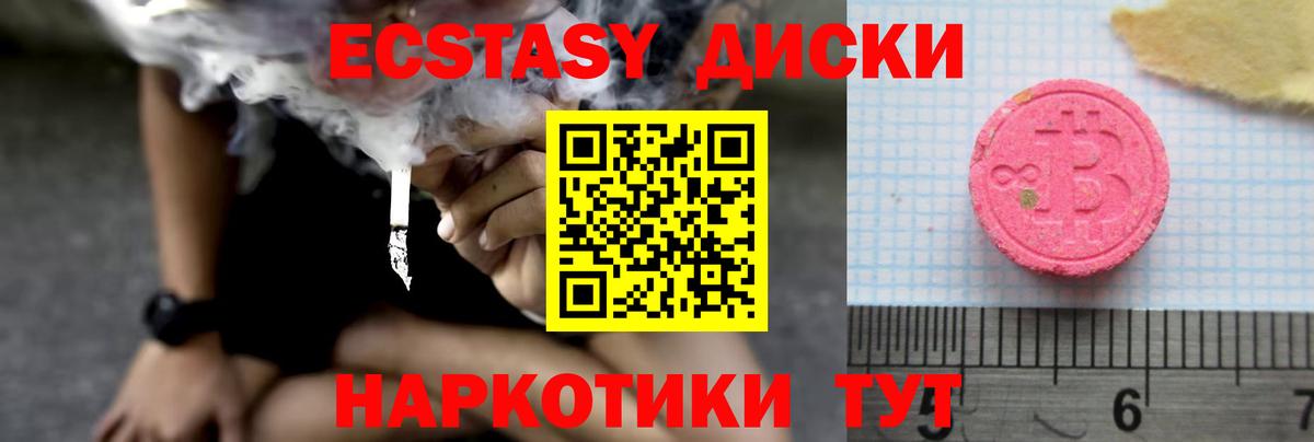 Рассказово  Ecstasy  магазин продажи наркотиков  мега онион  Экстази круглые  Вход с VPN  ЭКСТАЗИ 280мг 