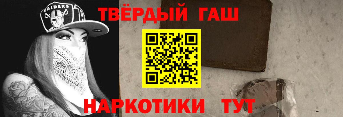ГАШИШ Cannabis Рассказово