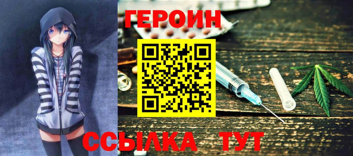 ГЕРОИН Афган  Вход с VPN  Рассказово 