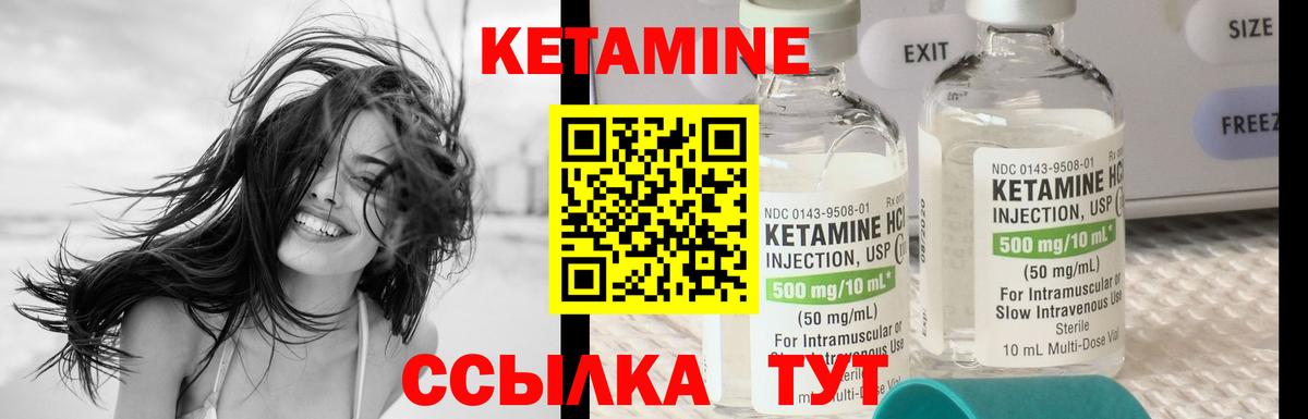 Кетамин ketamine  КЕТАМИН ketamine  Вход с VPN  Рассказово 