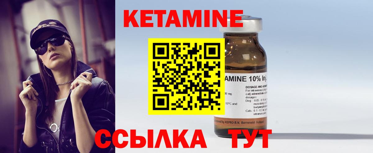 КЕТАМИН VHQ Рассказово