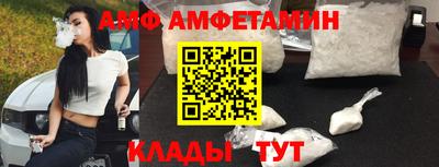 амф Рузаевка