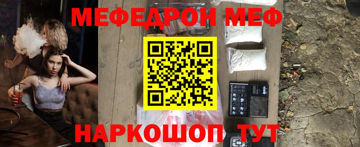 Меф мука Рассказово