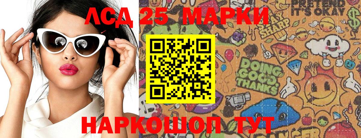 Марки 25I-NBOMe 1,8мг  Марки 25I-NBOMe 1,8мг  Марки N-bome  Рассказово  Вход с VPN 