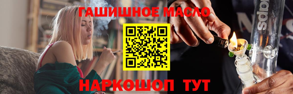 Дистиллят ТГК концентрат  Вход с VPN  Рассказово  продажа наркотиков  ТГК вейп с тгк 